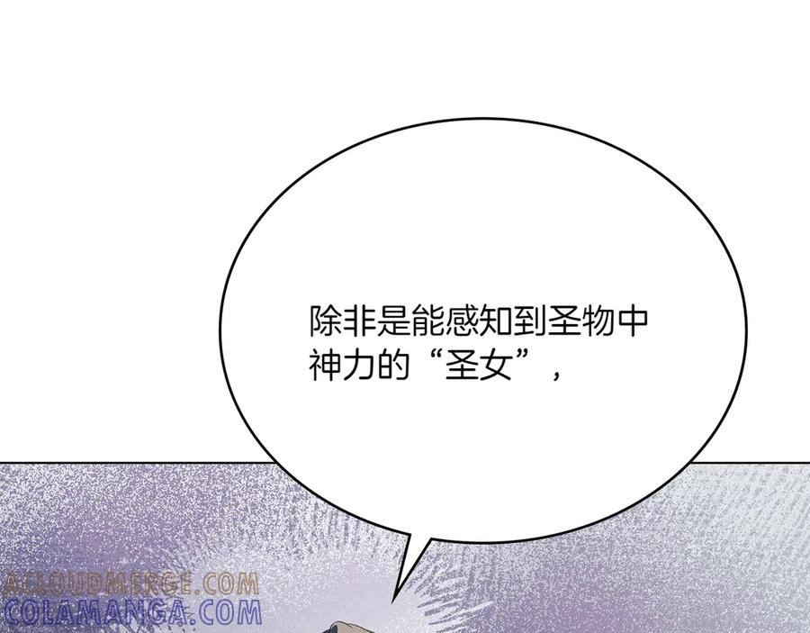 第92话 保护她 第53页