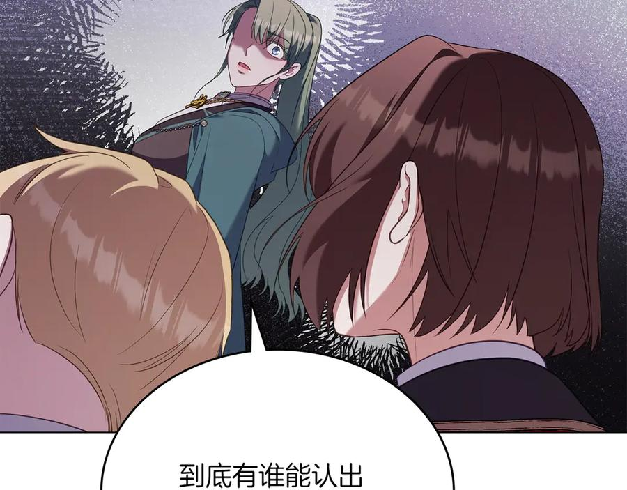 第92话 保护她 第54页