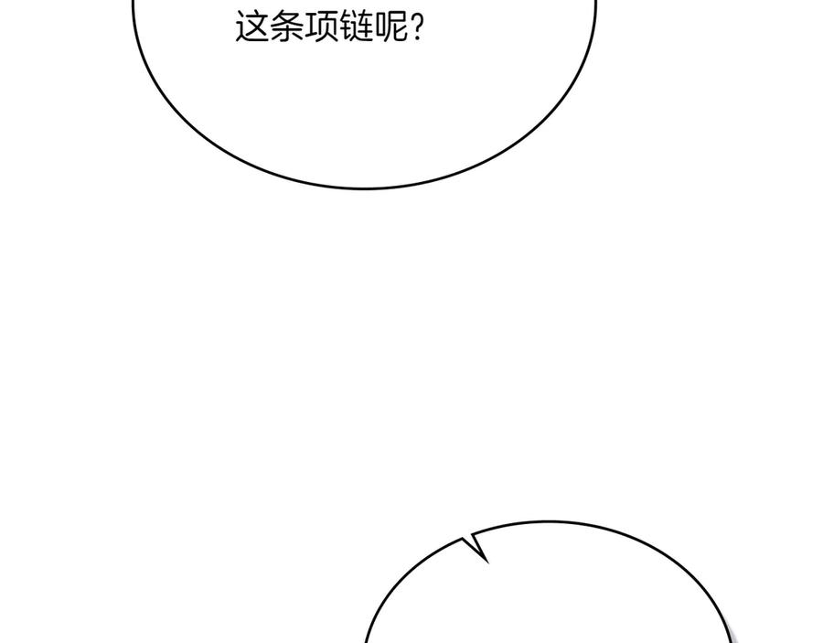 第92话 保护她 第55页