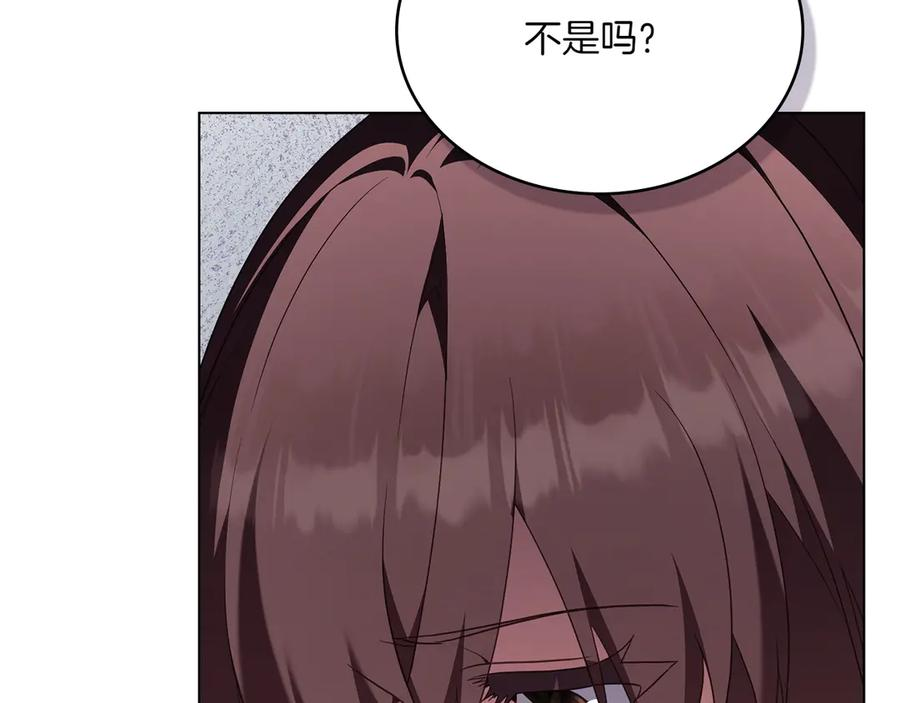 第92话 保护她 第56页