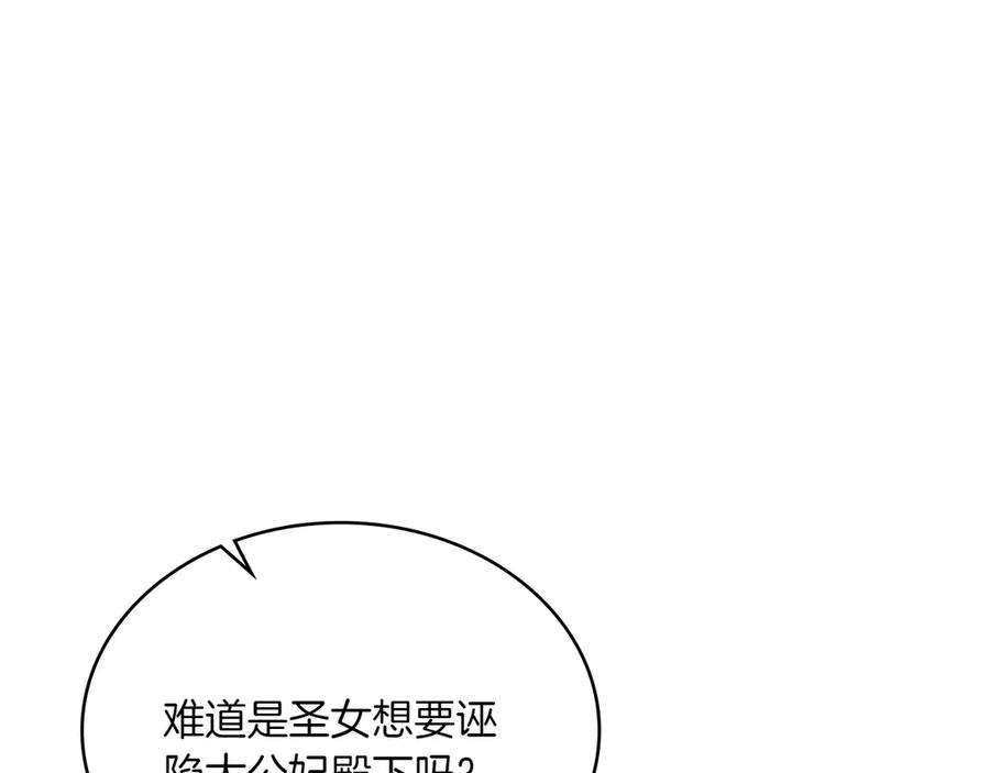 第92话 保护她 第58页