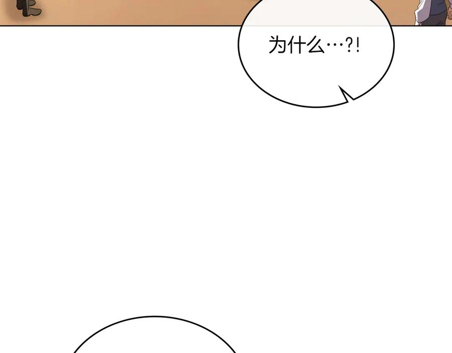 第92话 保护她 第60页
