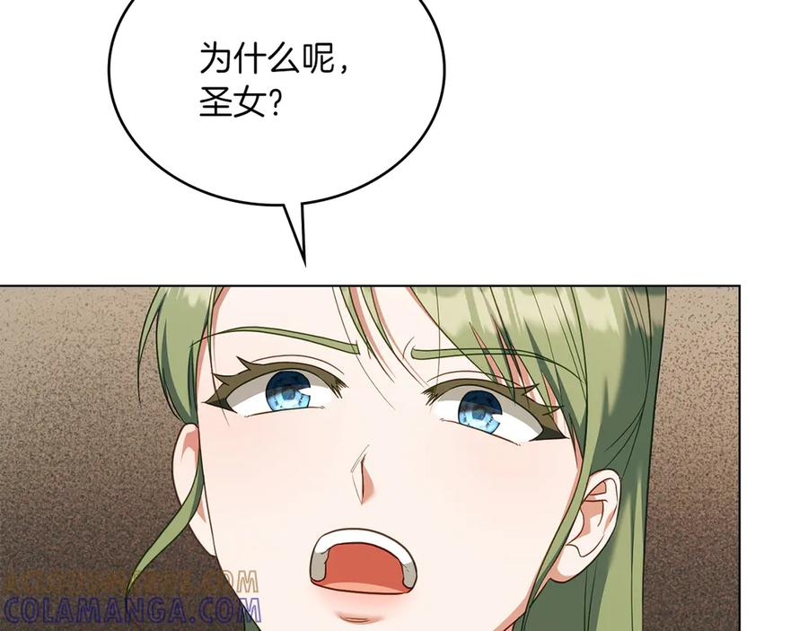 第92话 保护她 第61页