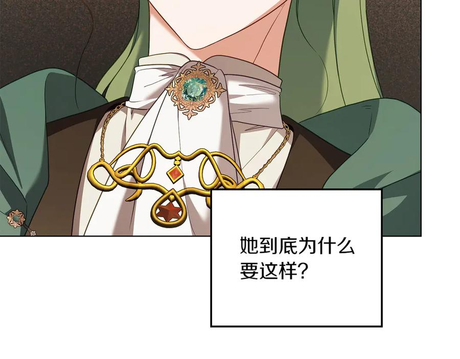 第92话 保护她 第62页