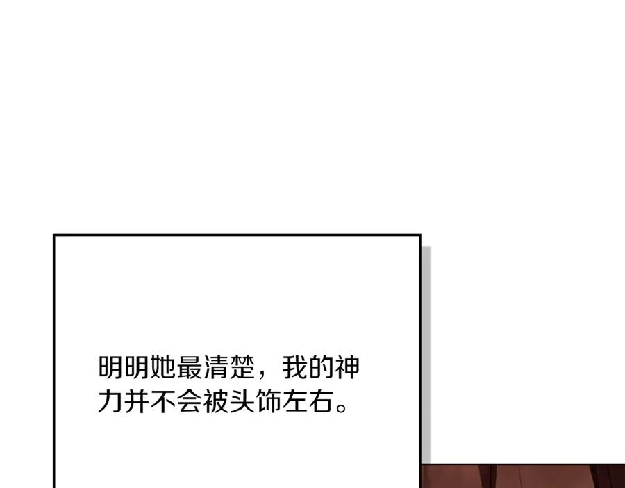 第92话 保护她 第63页
