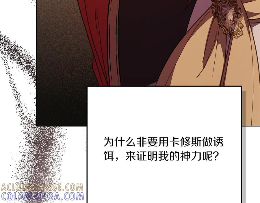 第92话 保护她 第65页