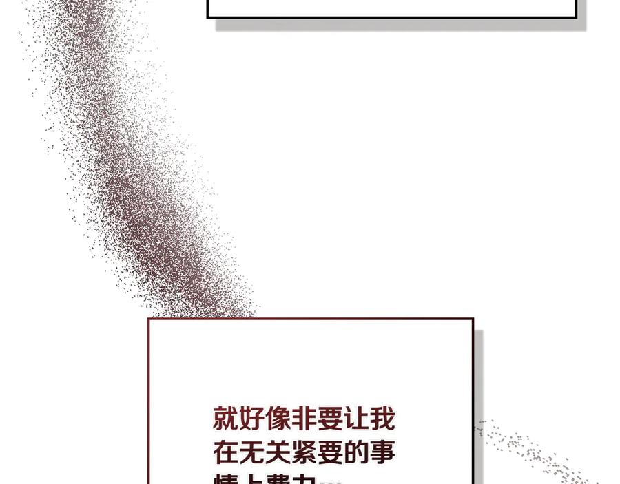 第92话 保护她 第66页