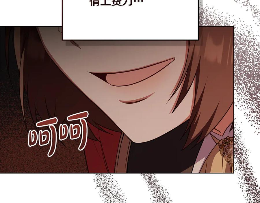 第92话 保护她 第67页