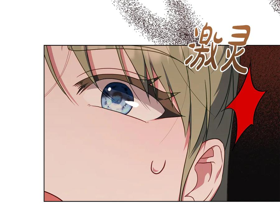 第92话 保护她 第68页