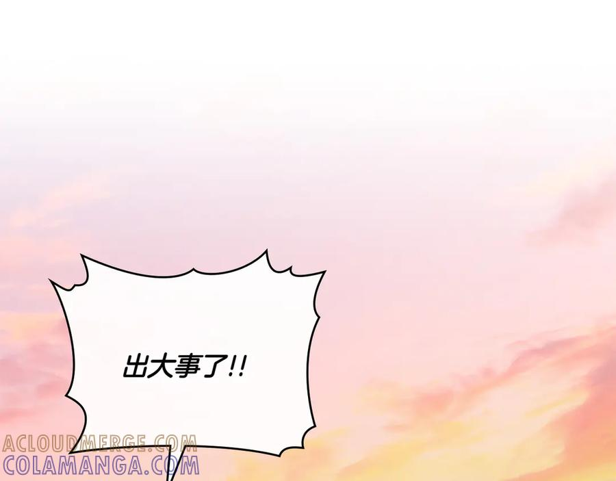 第92话 保护她 第69页