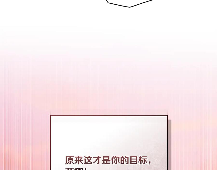 第92话 保护她 第75页