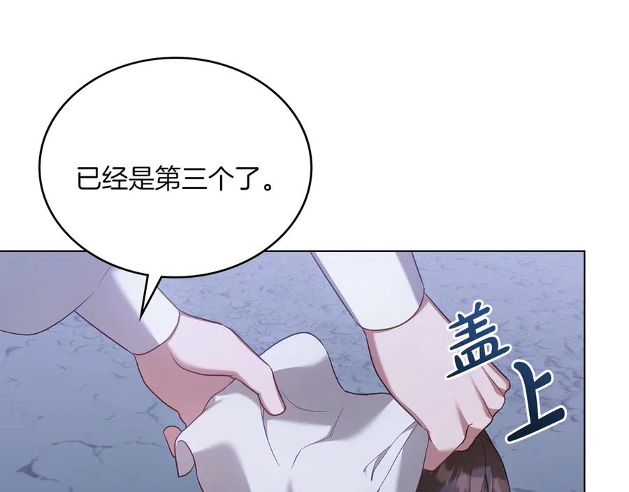 第92话 保护她 第79页
