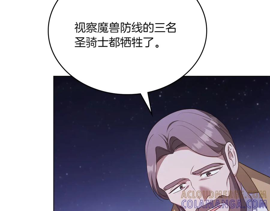 第92话 保护她 第81页
