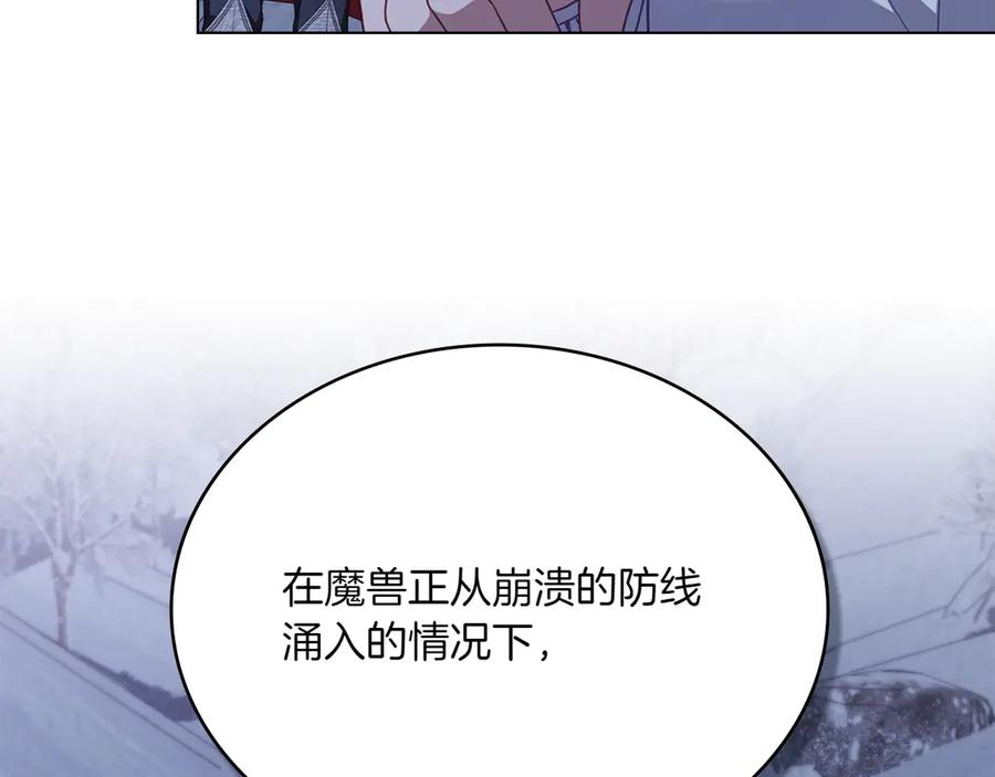 第92话 保护她 第83页
