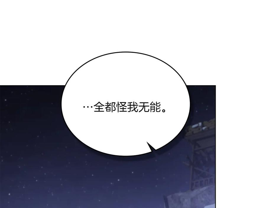 第92话 保护她 第86页