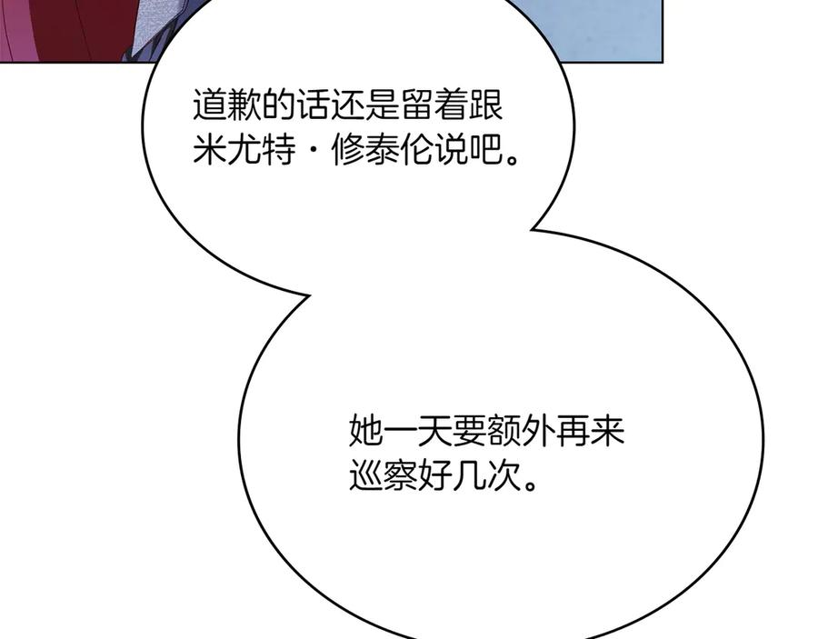 第92话 保护她 第88页