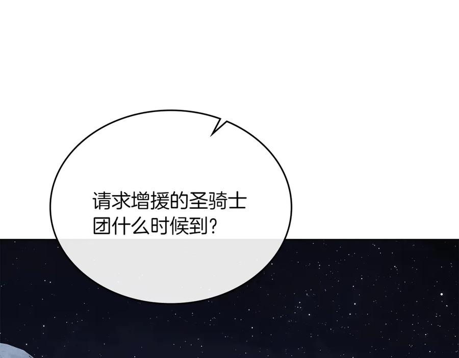 第92话 保护她 第90页