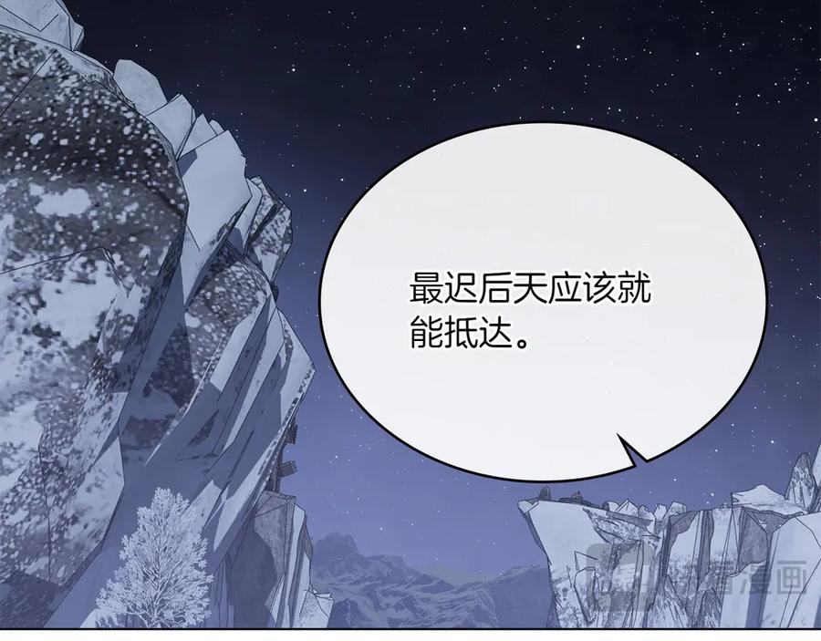 第92话 保护她 第91页