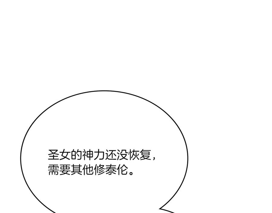 第92话 保护她 第92页