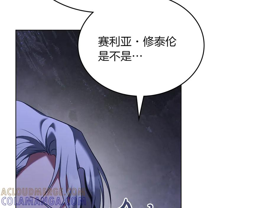 第92话 保护她 第93页