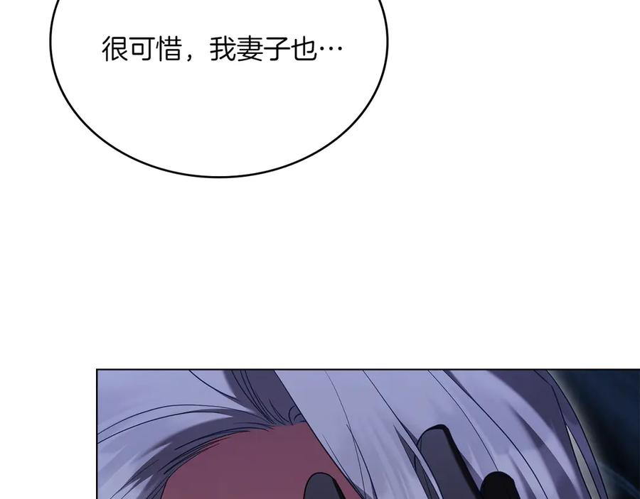 第92话 保护她 第95页