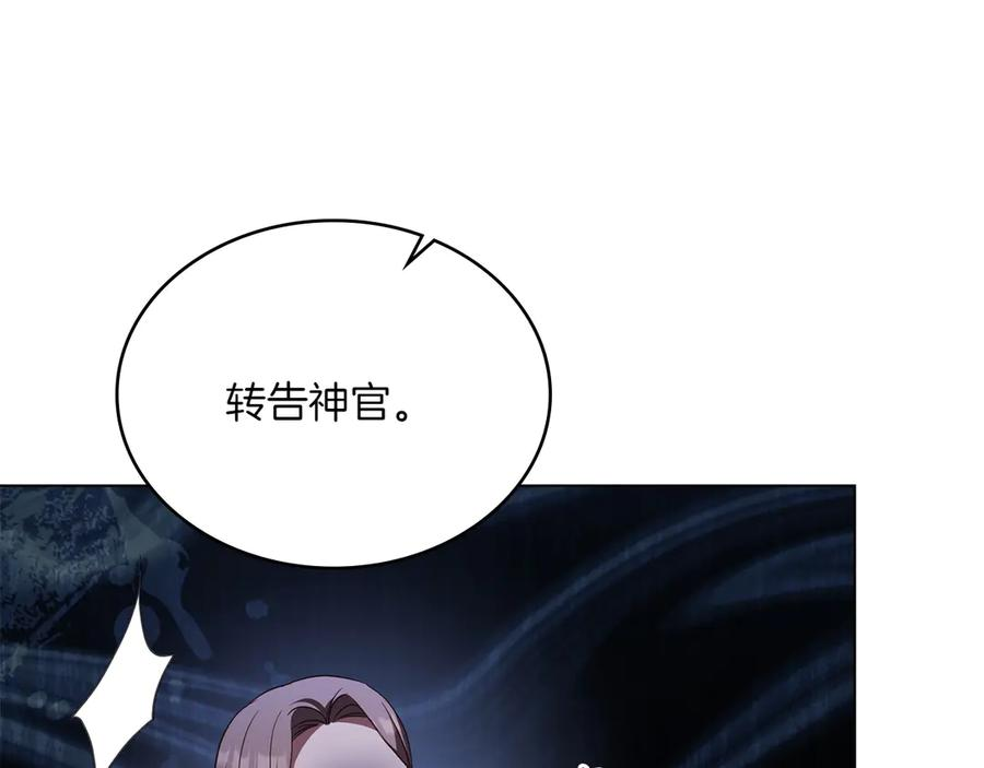 第92话 保护她 第98页