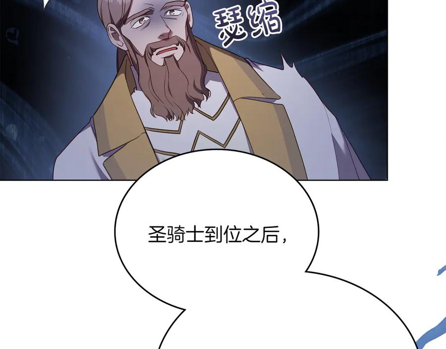第92话 保护她 第99页