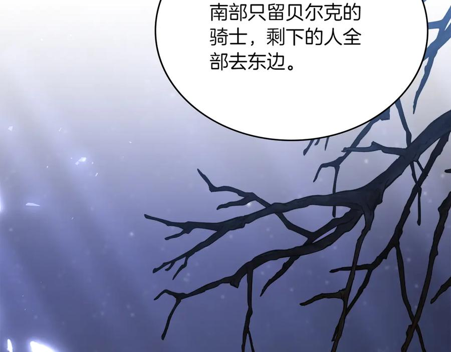 第92话 保护她 第100页