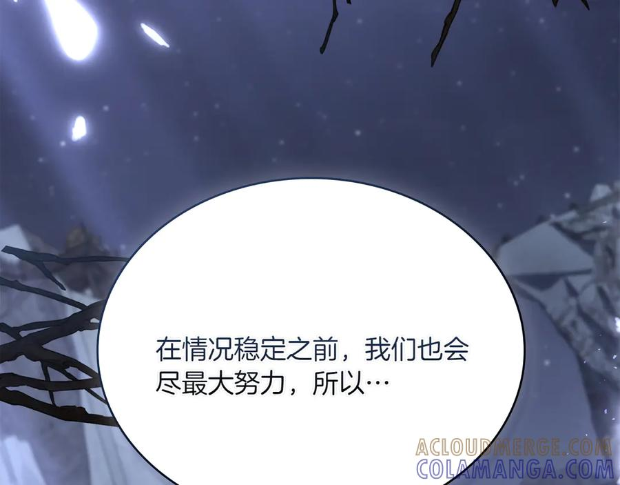 第92话 保护她 第101页