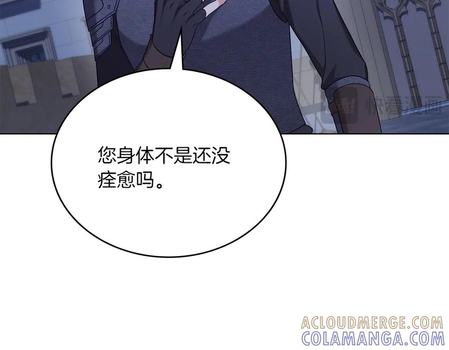 第92话 保护她 第109页