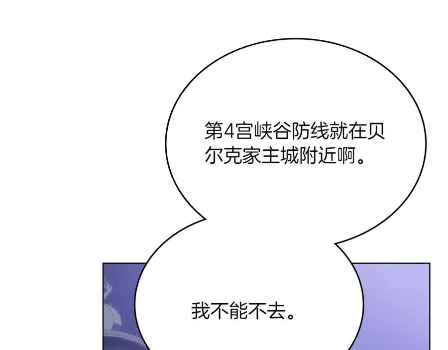 第92话 保护她 第110页