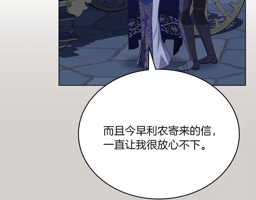 第92话 保护她 第112页