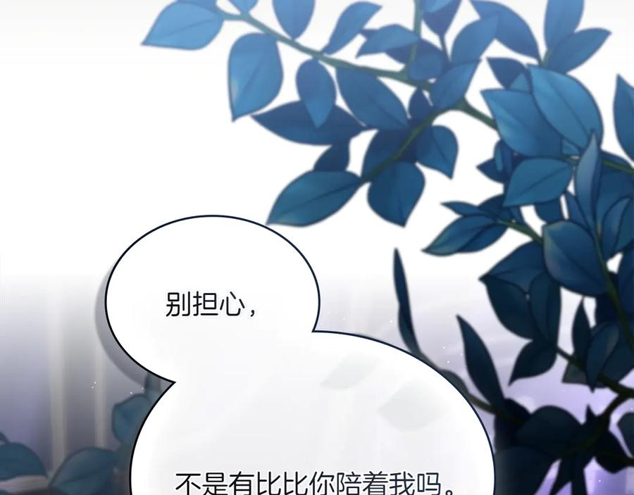 第92话 保护她 第116页