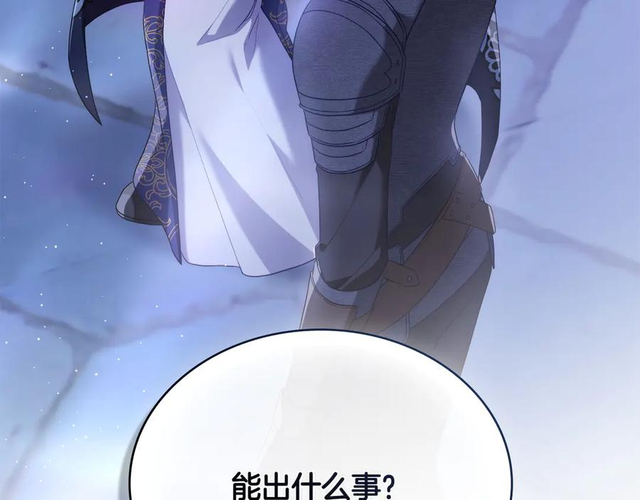 第92话 保护她 第119页