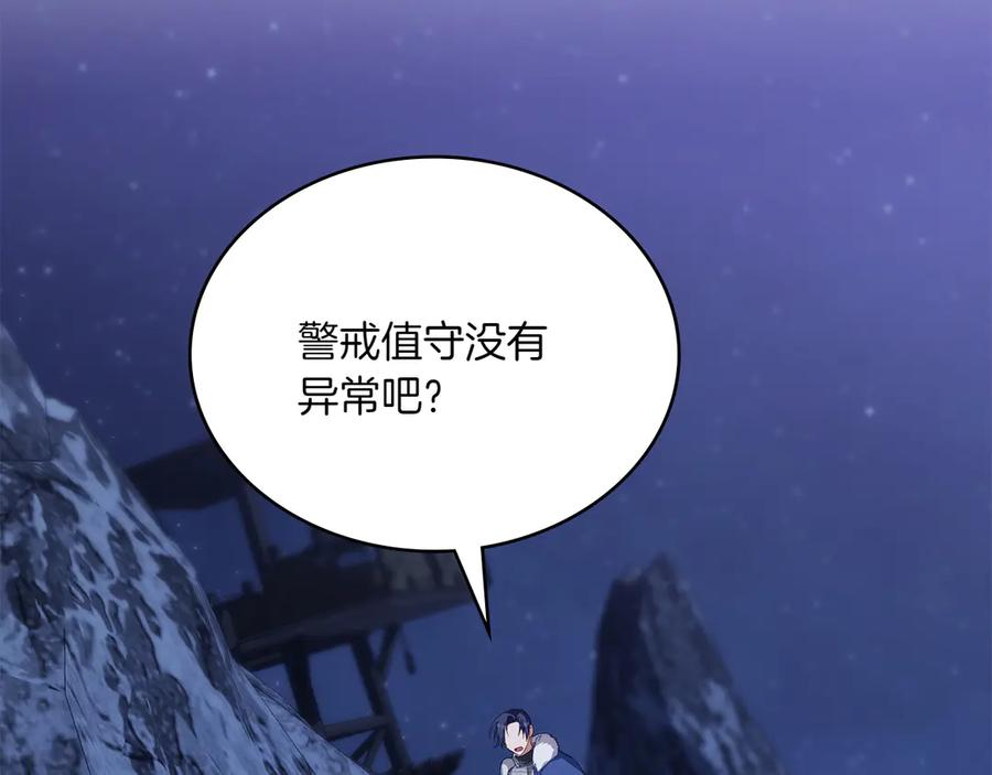 第92话 保护她 第124页