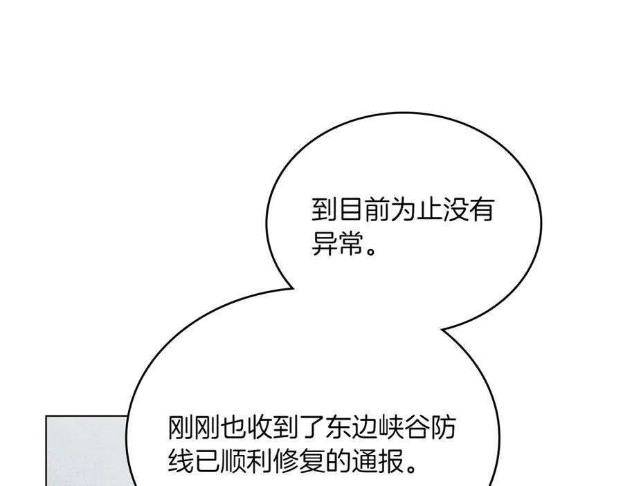 第92话 保护她 第127页