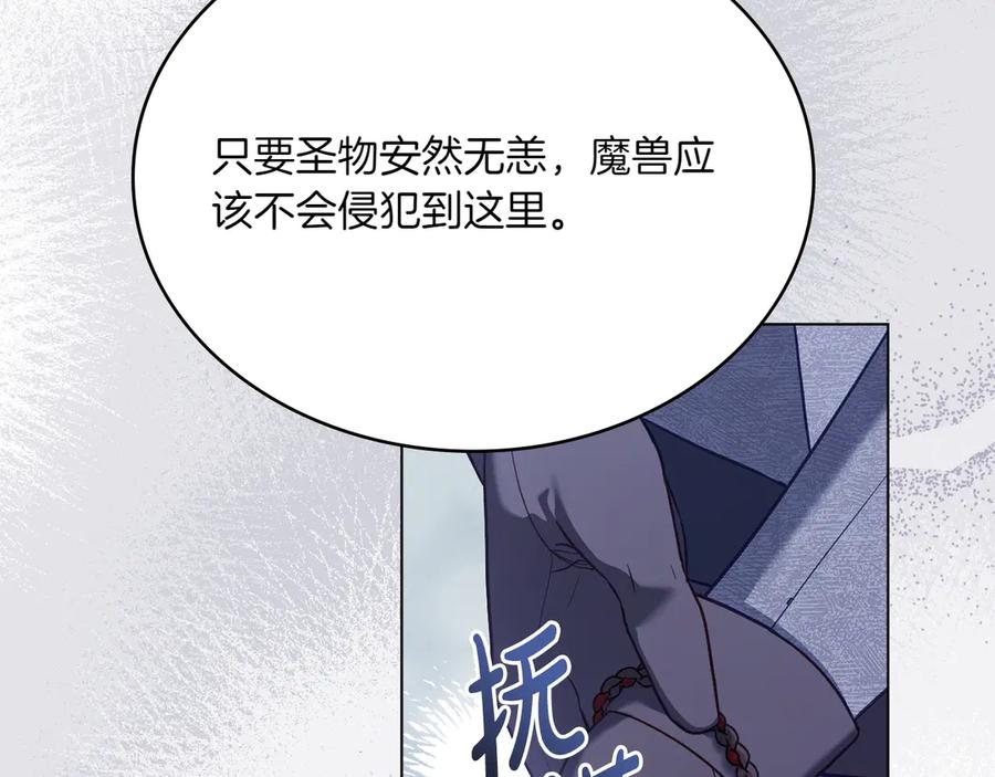 第92话 保护她 第130页