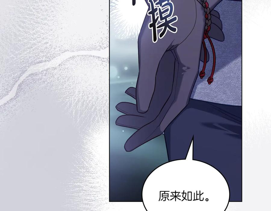 第92话 保护她 第131页