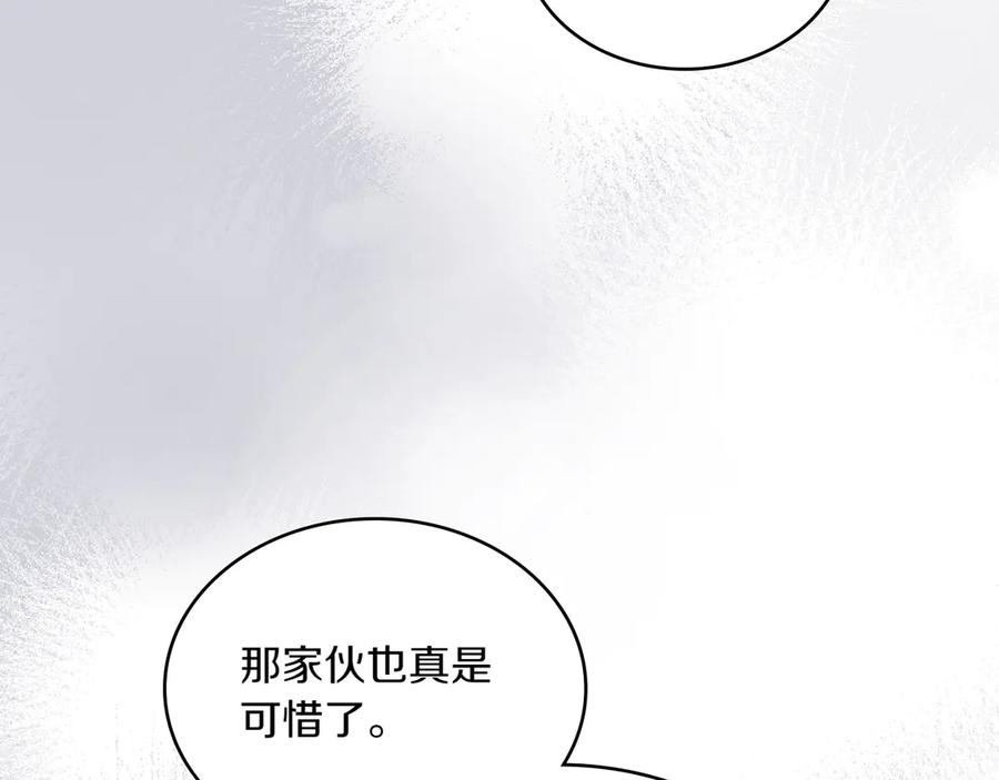 第92话 保护她 第132页