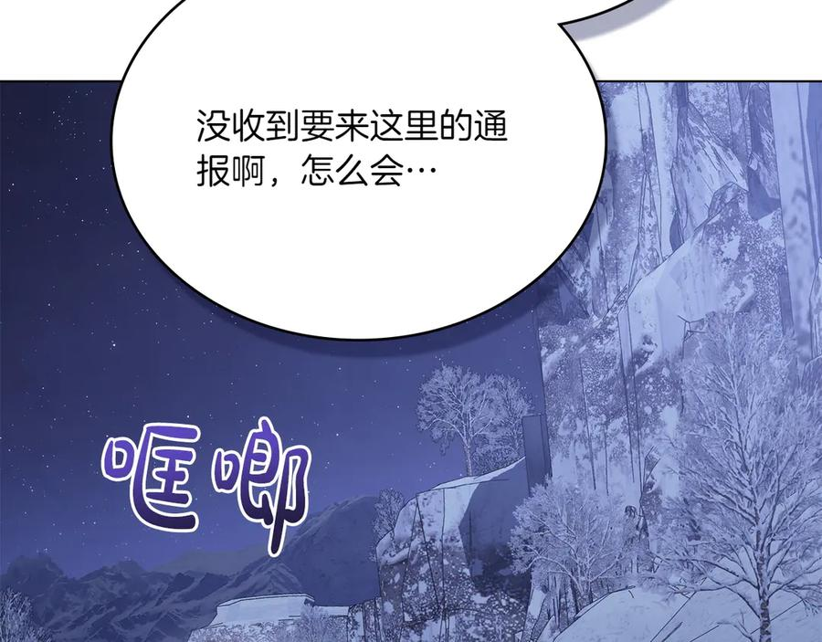 第92话 保护她 第138页