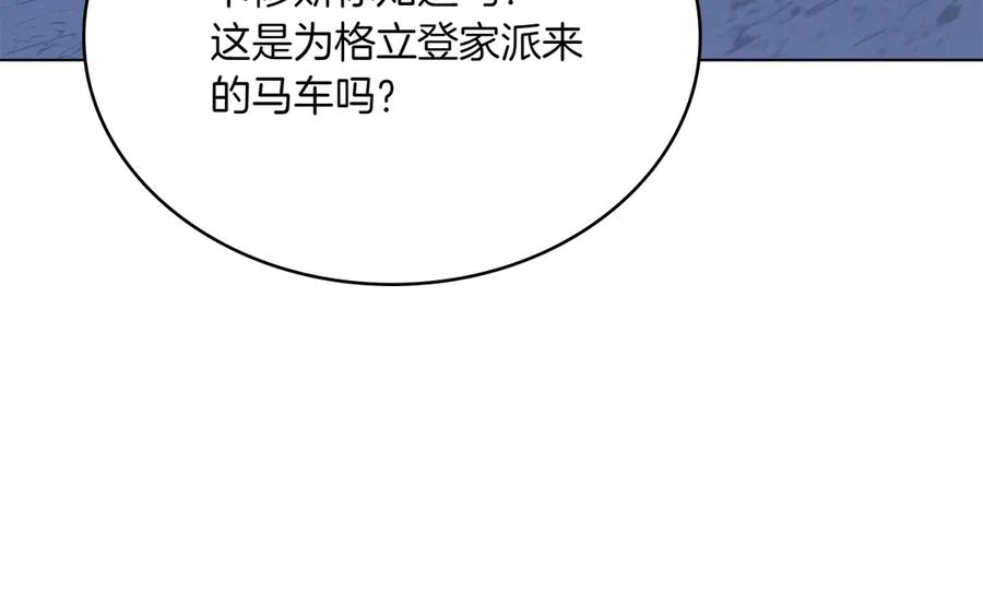 第92话 保护她 第140页