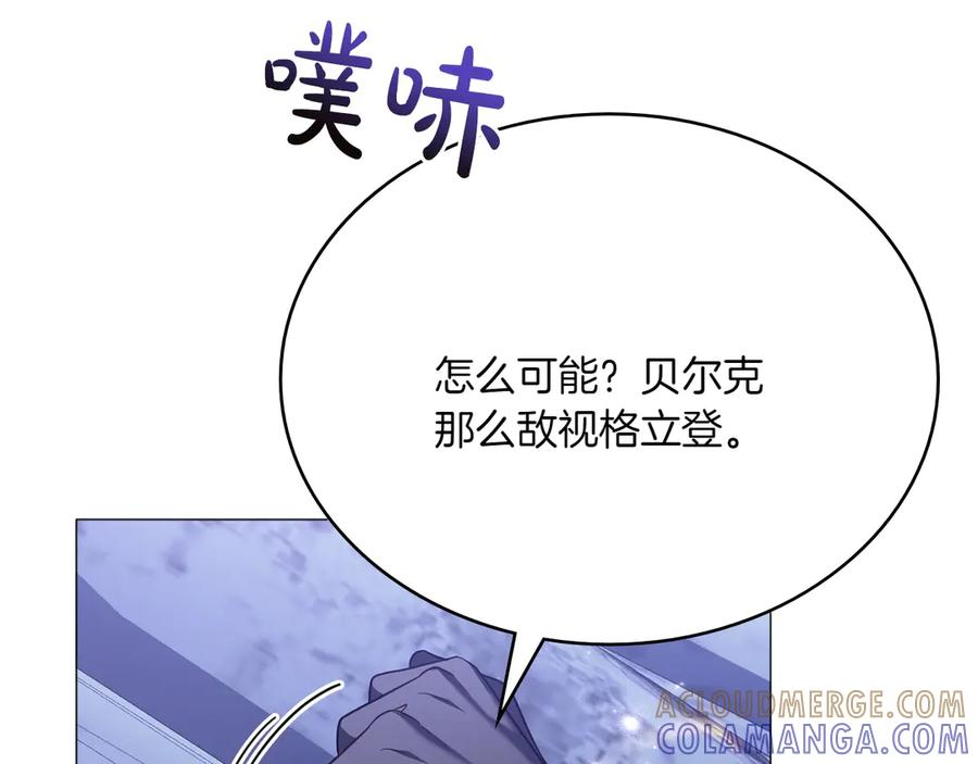 第92话 保护她 第141页