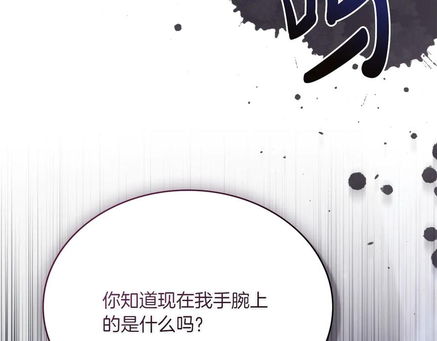 第92话 保护她 第150页