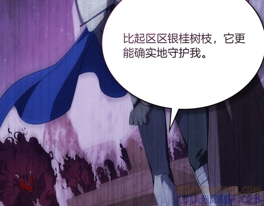 第92话 保护她 第153页