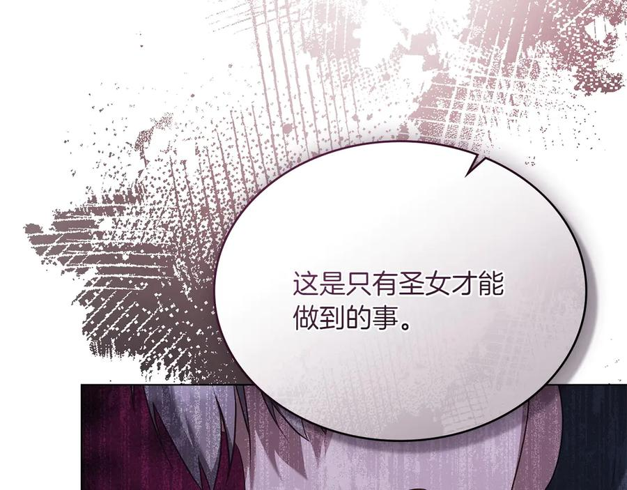 第92话 保护她 第155页