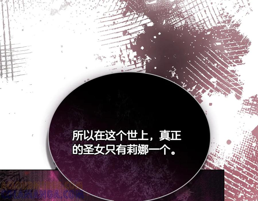 第92话 保护她 第157页