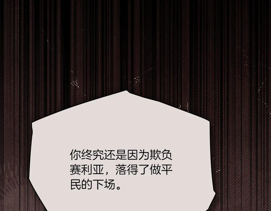 第92话 保护她 第162页