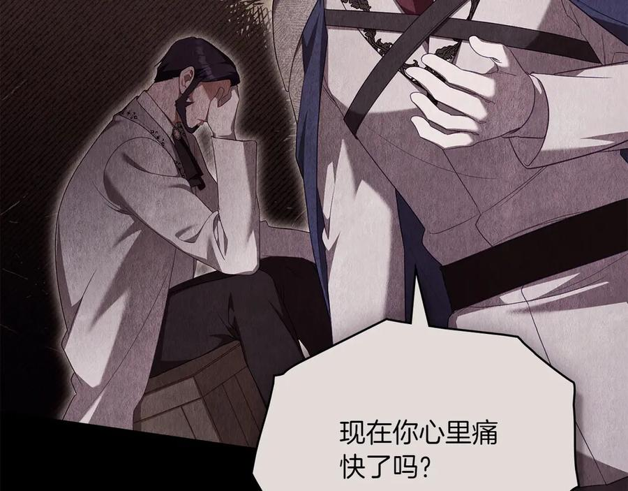 第92话 保护她 第164页