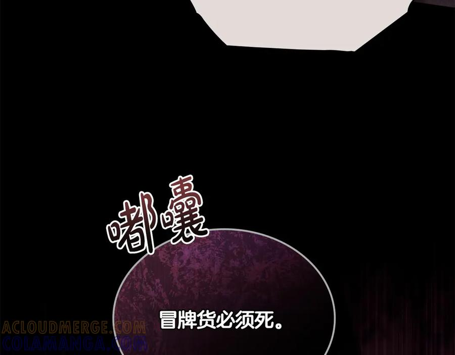 第92话 保护她 第165页