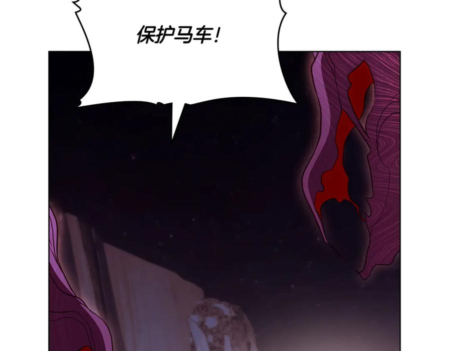 第92话 保护她 第170页